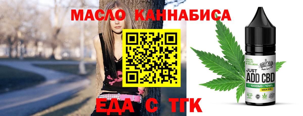 Canna-Cookies конопля  Вход с VPN  Тара 