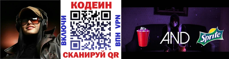 blacksprut ссылка  Тара  Codein напиток Lean (лин)  наркошоп 