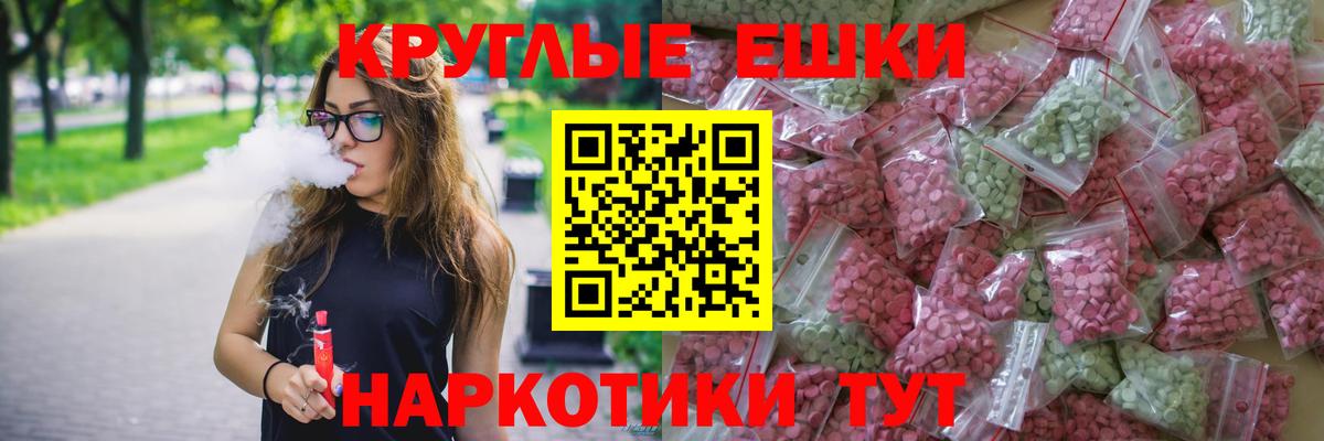 Ecstasy MDMA Тара