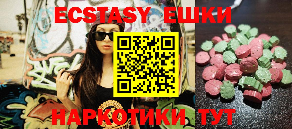 ЭКСТАЗИ  Ecstasy бентли  Вход с VPN  Тара  Экстази XTC 