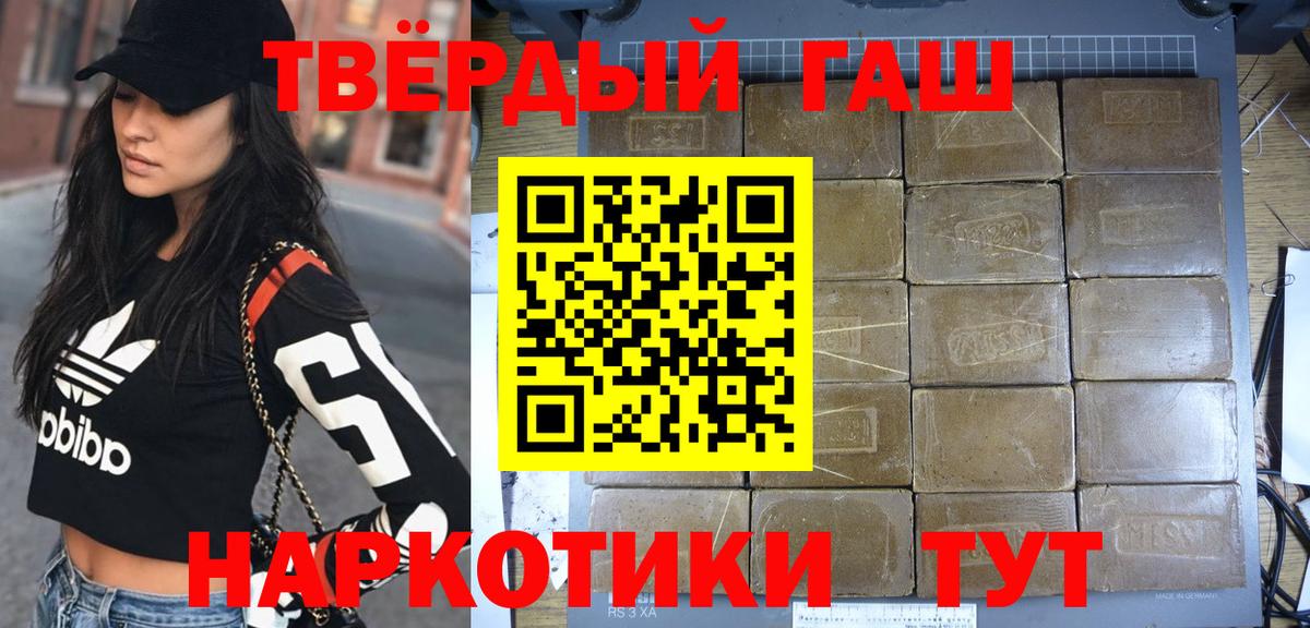 Гашиш гашик Тара