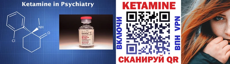 КЕТАМИН ketamine  блэк спрут ССЫЛКА  Тара 