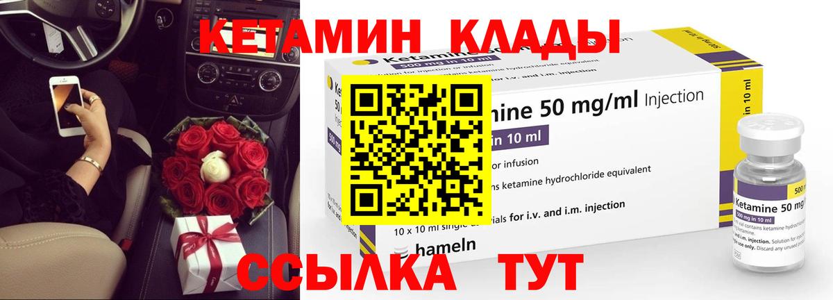 Тара  Кетамин ketamine  КЕТАМИН VHQ  Вход с VPN 