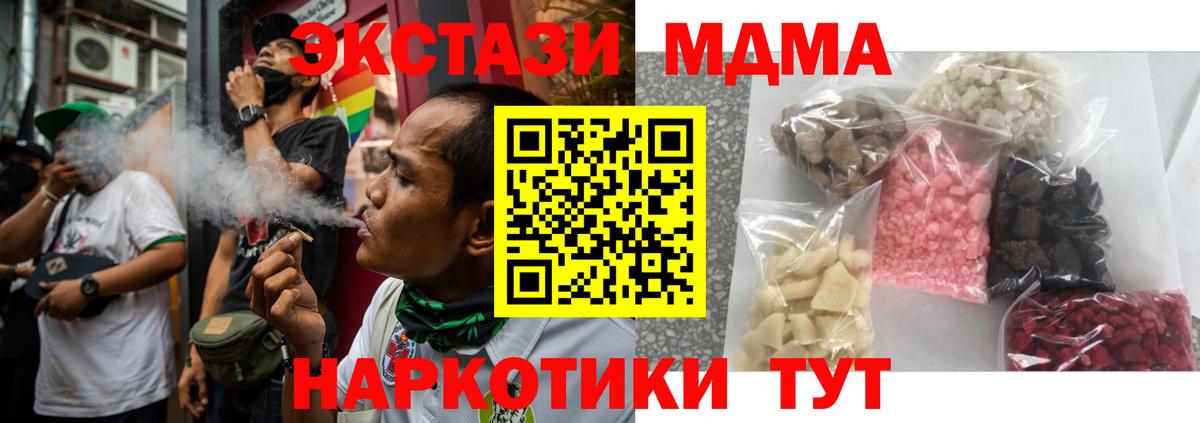 МДМА crystal  MDMA молли  МДМА  Тара  Вход с VPN 