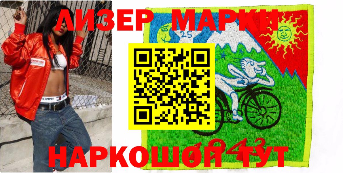 Марки 25I-NBOMe 1,5мг Тара